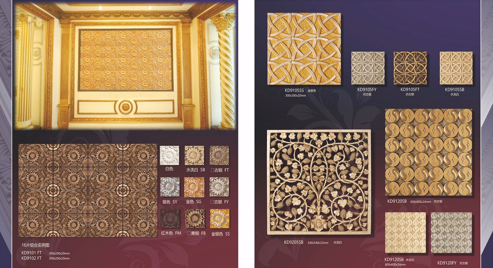 Wall Panel 003